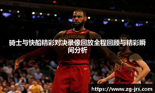 jrs低调看高清直播