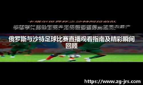 jrs直播低调看直播